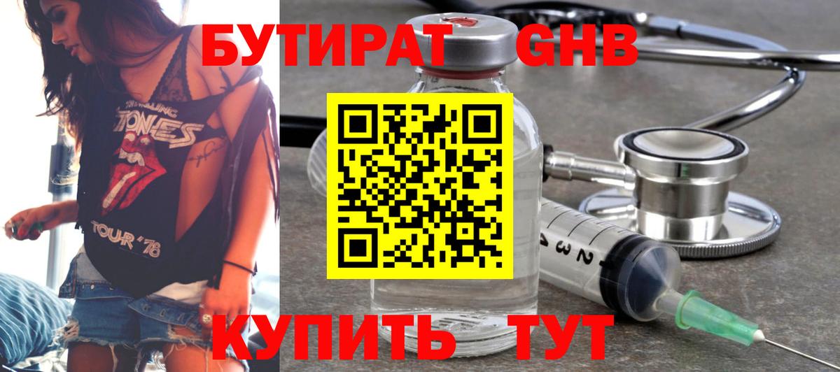 Краснокамск  БУТИРАТ вода  Вход с VPN 