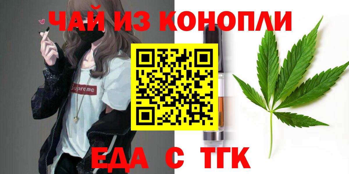 Печенье с ТГК конопля  Вход с VPN  Краснокамск 