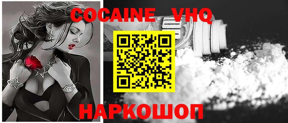 COCAIN Колумбийский Краснокамск
