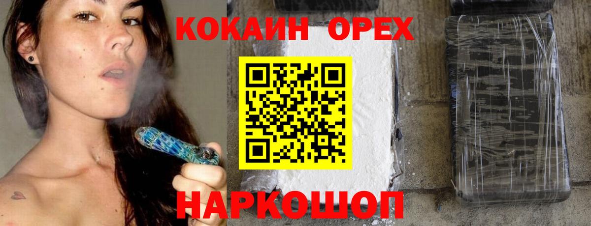 что такое   Кокаин  Вход с VPN  Cocaine Fish Scale  Краснокамск 