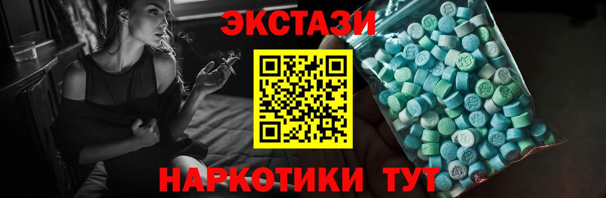 Ecstasy 99%  Вход с VPN  Экстази mix  Краснокамск 