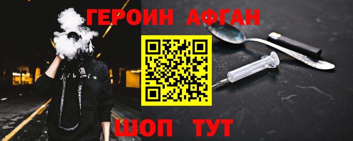 Краснокамск  ГЕРОИН  Вход с VPN  ГЕРОИН Heroin 