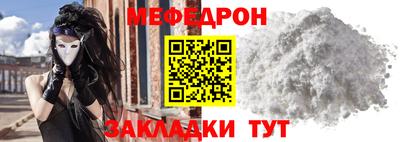 мефедрон Ликино-Дулёво