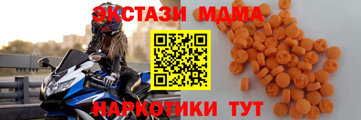 Краснокамск  MDMA VHQ  Вход с VPN  MDMA  МДМА VHQ 