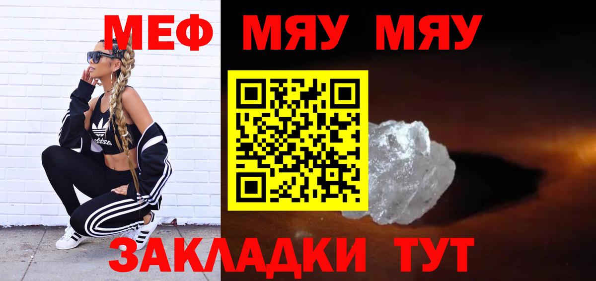 Мефедрон  Краснокамск