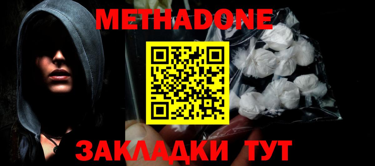 Краснокамск  Метадон мёд  Метадон белоснежный  Вход с VPN 