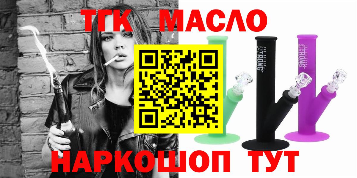 Дистиллят ТГК вейп с тгк Краснокамск