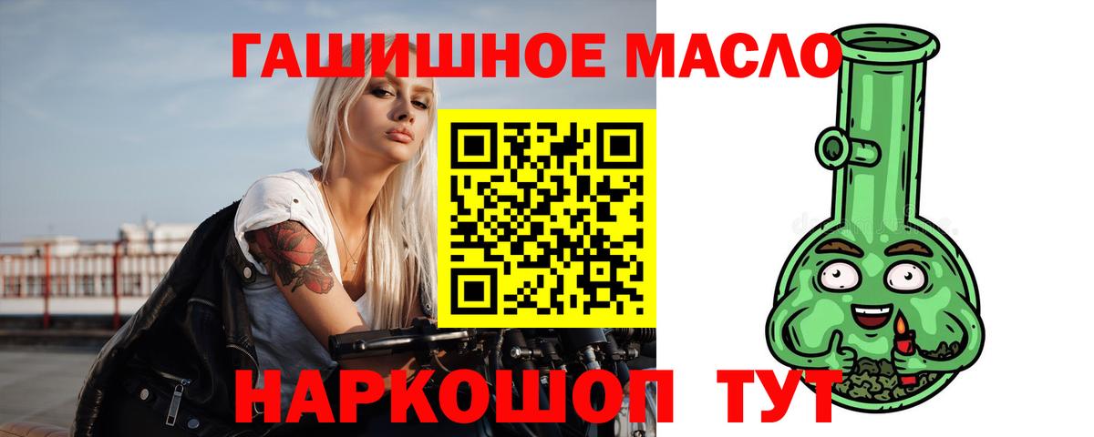 цена наркотик  ТГК гашишное масло  Вход с VPN  Краснокамск  ТГК вейп с тгк 